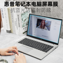 For HP 14 inch 246 G3 TPN-Q117 C116 laptop tempered screen film 340 G2