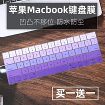 Suitable for Apple MacBook Pro 13 3 inch 2018 MR9Q2 MR9U2 notebook keyboard protector