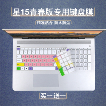 Suitable for HP 15 6 inch Star 15-cw1000AU TPN-C139 laptop keyboard protective film pad