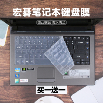 Applicable Acer 14 inch 3935 laptop 4532G 4736zg 4738G keyboard protector 4820TG