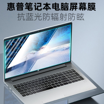 Apply HP 15 6 inch ProBook 450 G8 G8 i7 1165G7 Laptop Computerized Steel Screen Cling Film