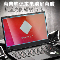 Apply HP 15 6 inch dark shadow pixie 6 ek0009 ek0001TX computerized steel-steel screen protection adhesive film