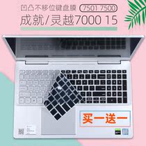 Suitable for Dell DELL Lingyue 7000 Intel Core i7 laptop 15 6-inch keyboard protective film
