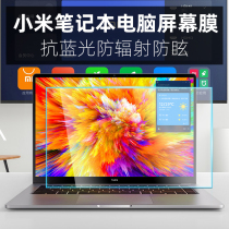 For Xiaomi 15 6 inch Ruby 2019 TM1802-CB AP AF computer matte tempered screen film