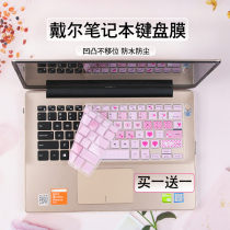 Suitable for Dell 14-inch Inspiron 3468 notebook 7472 computer 5455 keyboard protective film 3467