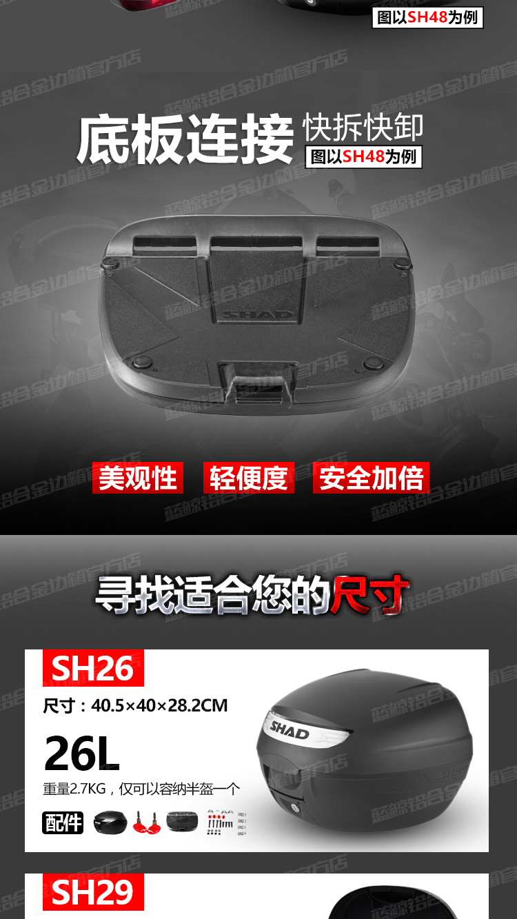 Đuôi xe máy Xia De SHAD SH29 / 33/34/36/36/40/45/48 cốp xe phát hành nhanh - Xe gắn máy phía sau hộp thùng sau xe máy giá rẻ