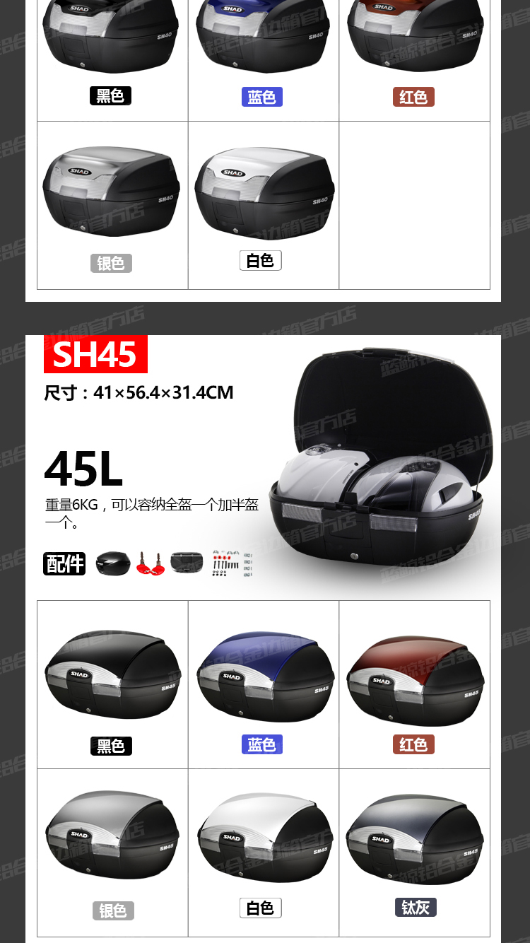 Đuôi xe máy Xia De SHAD SH29 / 33/34/36/36/40/45/48 cốp xe phát hành nhanh - Xe gắn máy phía sau hộp thùng sau xe máy giá rẻ