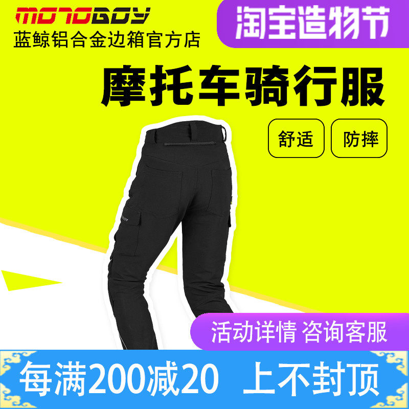 motoboy riding pants men's motorcycle motorcycle pants denim off-road rider equipment anti-fall clothing racing pants summer