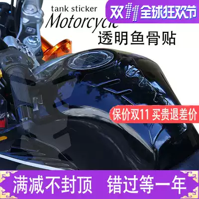 Locomotive transparent fish bone patch GW250 transparent fuel tank sticker GSX250R fuel tank sticker DL250 transparent fish