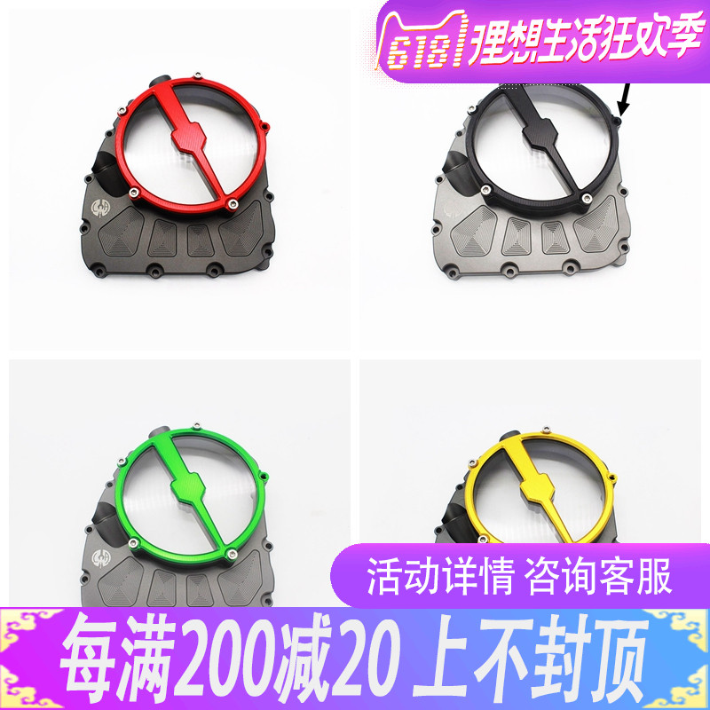 Suitable for the double power ni Huanglong 600 transparent clutch transparent engine side cover retrofit 600 race 600 side cover