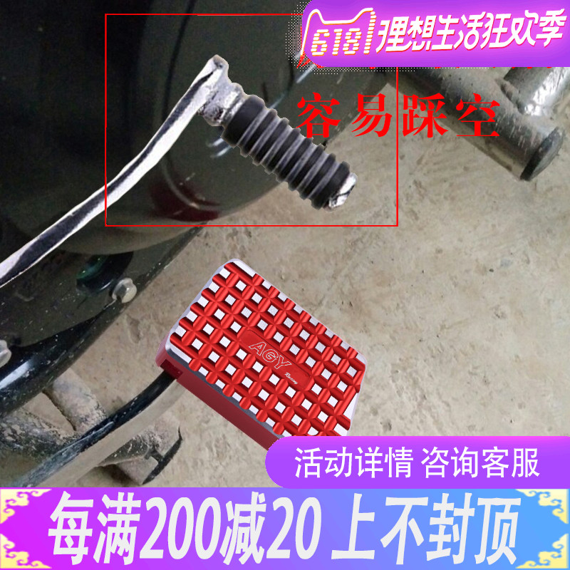 Suitable for GSX250 Suzuki locomotive accessories GW250 widening large DL250 retrofit non-slip brake pedal