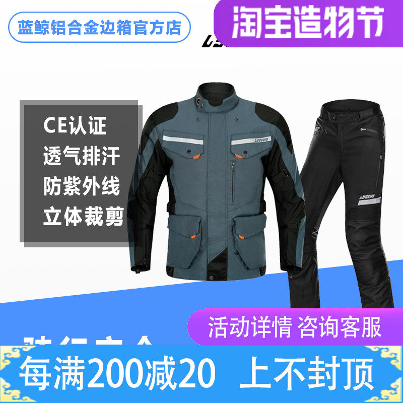 LYSCHY Thunderfin motorcycle riding suit suit men's four seasons motorcycle rally waterproof and anti-fall motorcycle warm clothes
