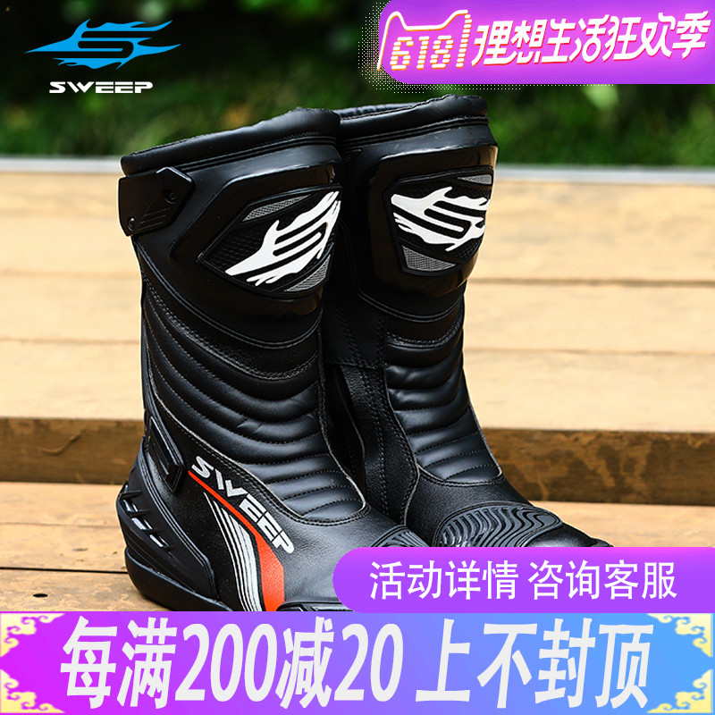 SWEEP Locomotive Riding Boots Male Competitive Anti-Slip Protection Road Anti-Fall Racing Shoes Boots Locomotive Shoes Equip
