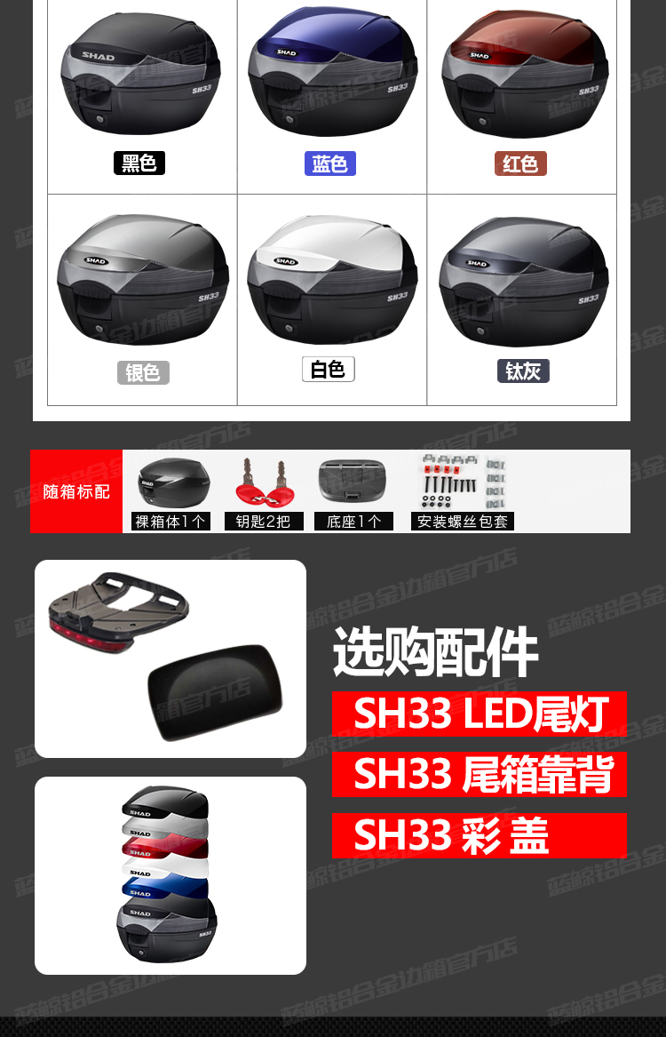 Xia De SHAD SH33L đuôi thùng xe máy CB190R Yamaha Qiaoge i Sai Ying đạp đuôi - Xe gắn máy phía sau hộp hộp đựng đồ xe winner x