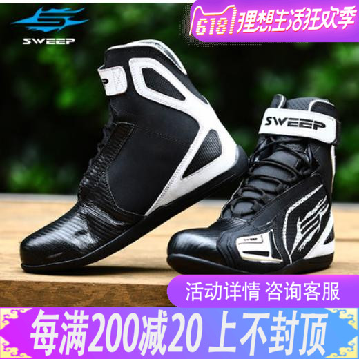 SWEEP Locomotive Boots Summer Racing Bike Riding Machine Sports Car Men's Anti-Fall Road Board Shoes All Season Casual