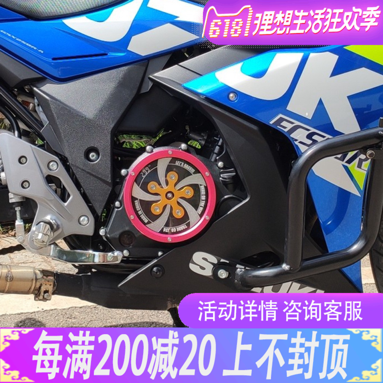 Applicable Suzuki GW250 GSX250R GSX250R dr300 modified engine transparent side cover transparent clutch cover