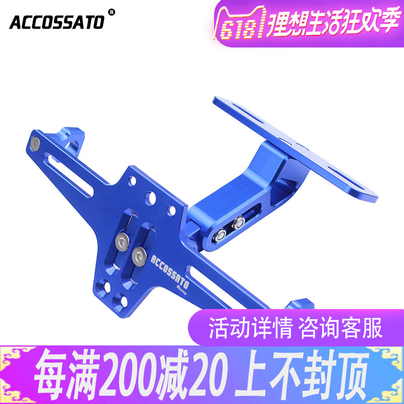 Suitable for spring wind 250nk retrofit license plate holder NK250 number plate rack folding and adjustable thickened license plate rack