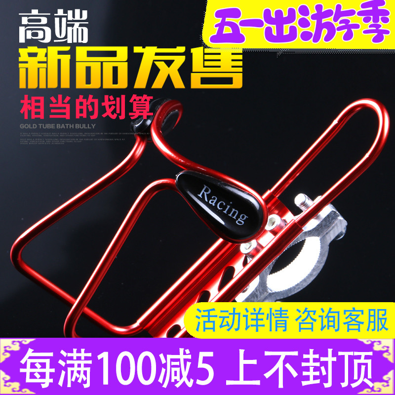 Special Motorcycle Cup kettle frame with coarse aluminum alloy cup canvas mountain bicycle cup tea frame