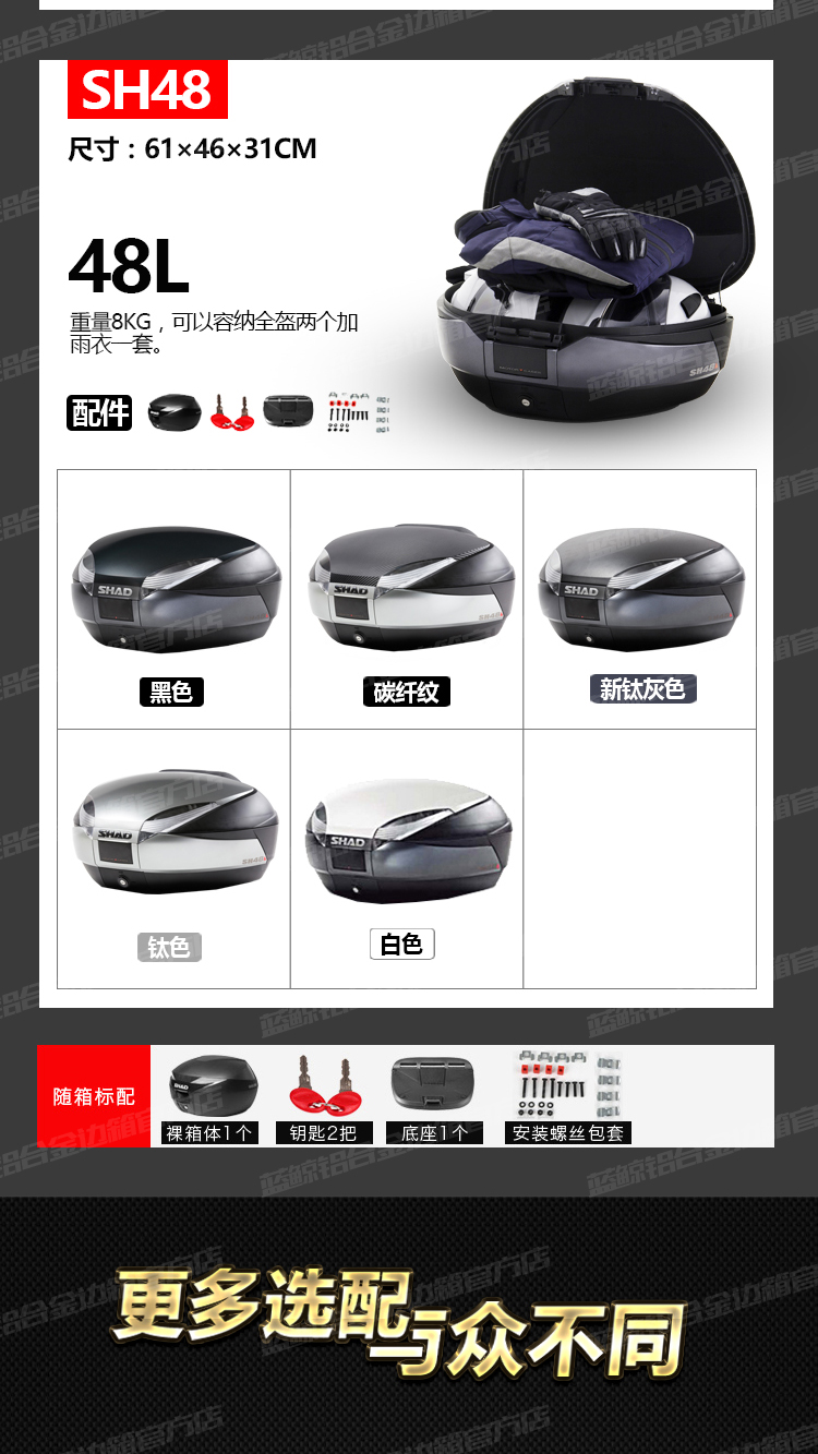 Đuôi xe máy Xia De SHAD SH29 / 33/34/36/36/40/45/48 cốp xe phát hành nhanh - Xe gắn máy phía sau hộp thùng sau xe máy giá rẻ