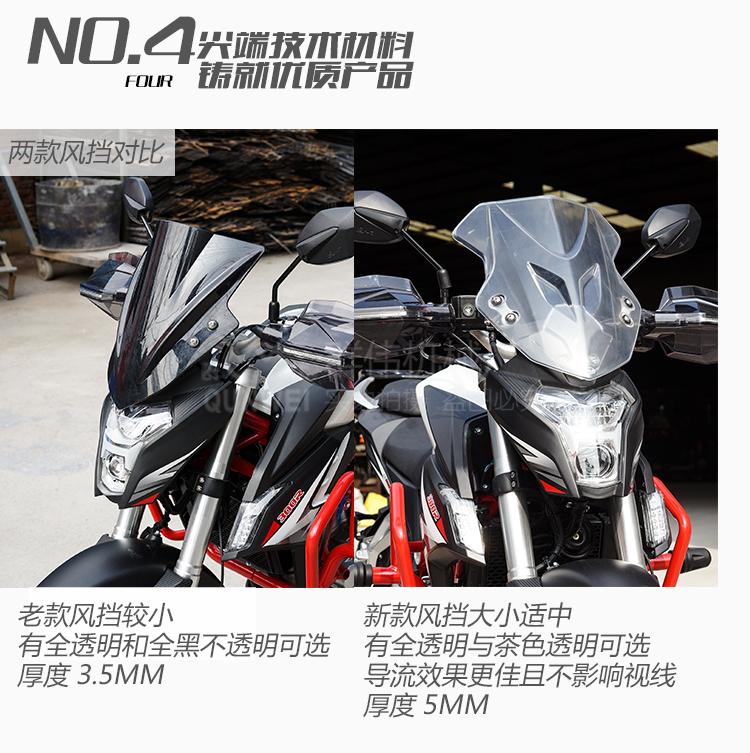 Áp dụng cho mùa xuân gió NK400 NK250 Huanglong 250 600 xe máy kính chắn gió phía trước phổ kính chắn gió chuyển đổi phụ kiện Kính chắn gió xe máy Yamaha