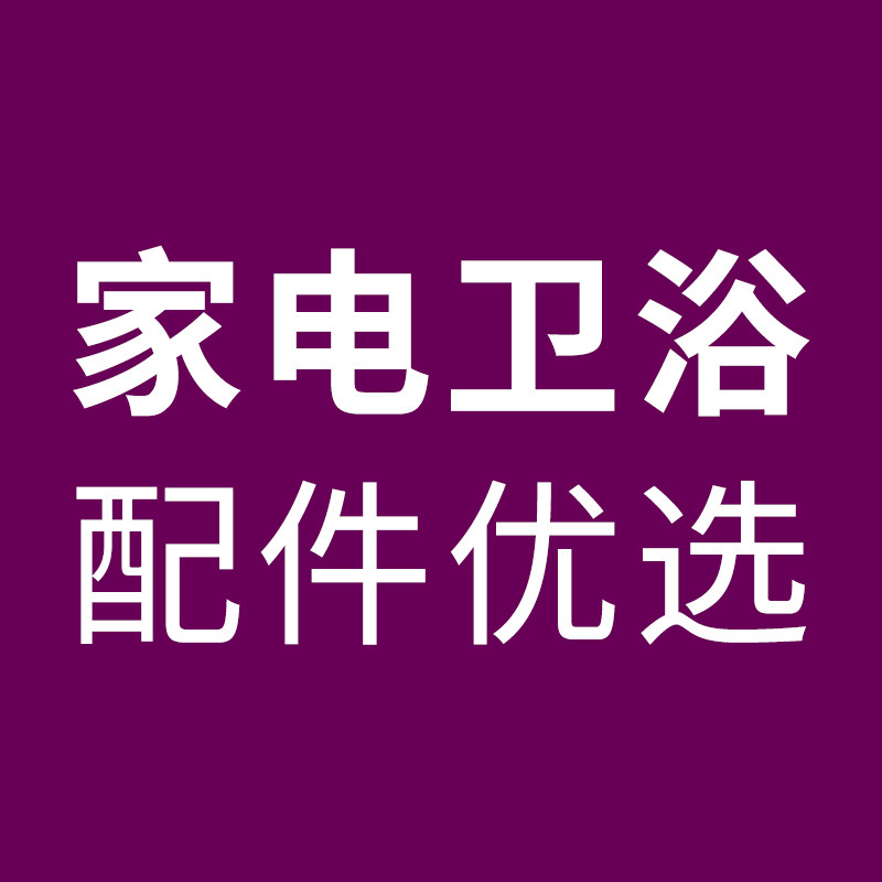家居洗衣机配件的LOGO
