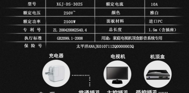 màn hình tivi samsung Skyworth đặc biệt TV thông minh bảo vệ điều khiển từ xa ổ cắm tự động tắt nguồn cắm chống sét dải - TV tivi samsung màn hình cong 55 inch