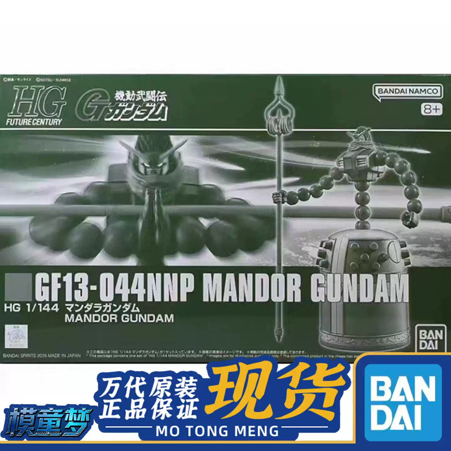 百式 RAISE CAIN 1/100 BANDAI Premium Bandai MG 1/100 HYAKU-SHIKI RAISE CAIN Gundam Brand New | eBay