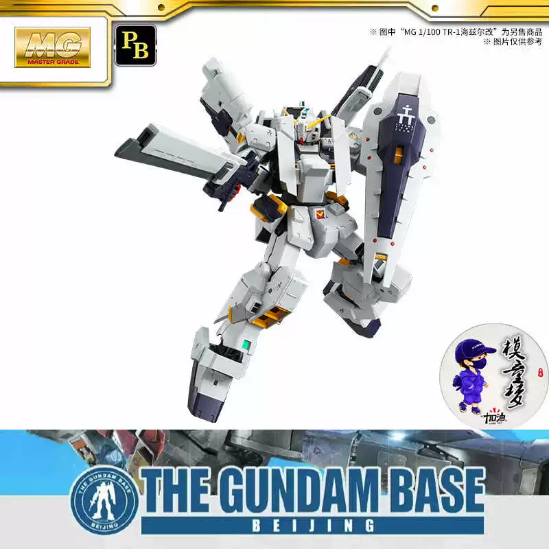 П Bandai PB лимитированная MG 1/100 запчасти G-партс Fudod Hazel опорные детали
