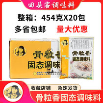 Many provinces Miss bone incense solid seasoning 454g whole box 20 packs of stone pot fish hot pot cooking