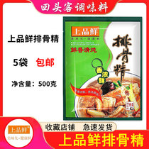 5 bags of fresh ribs 500 grams of stewed seasoning soup noodles stir-fried dishes hot pot DB046