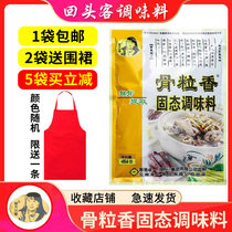 1 bag of Qizi Xiang Zhou Dai Miss Bone Fragrant Solid Seasoning 454g Stone Pot Fish Hot Pot Malatang