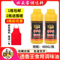 Qizi Fragrant King Seasoning Oil 480g Hot Pot Malatang Grilled Sauce Rice Sauce