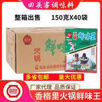 A full box of 40 packs of Fujian kissing Xiangger hot pot Fresh Flavor King 150g hot and sour powder snacks with spices
