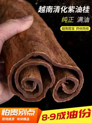 Vietnam Qinghua purple oil cinnamon 500g Imported alpine oil cinnamon Chinese herbal medicine Cinnamon spice Annan oil Cinnamon baking powder