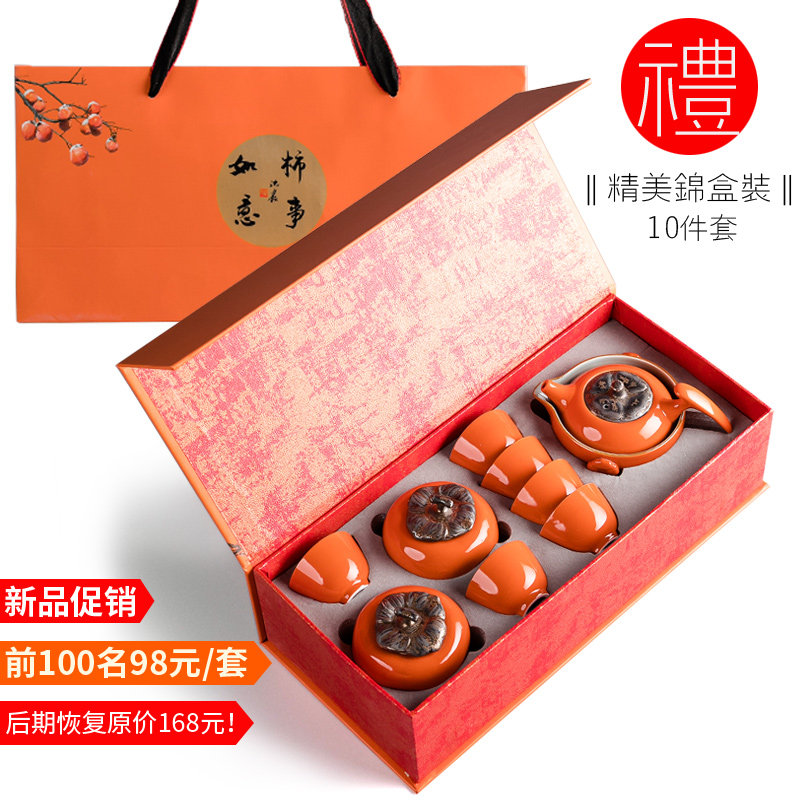 Tea set of creative persimmon kunkun tea cup ceramic tea cup cup business gift customization