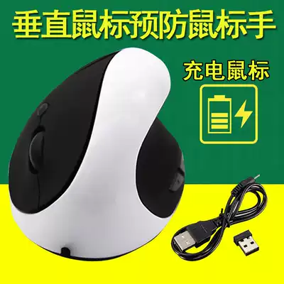Three-generation vertical mouse wireless charging built-in lithium battery office vertical ergonomics Mini Mouse