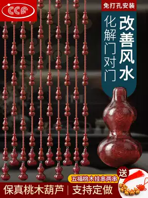 Beaded curtain Feng Shui mahogany wood gourd bedroom door curtain porch pass partition free dressing room toilet curtain