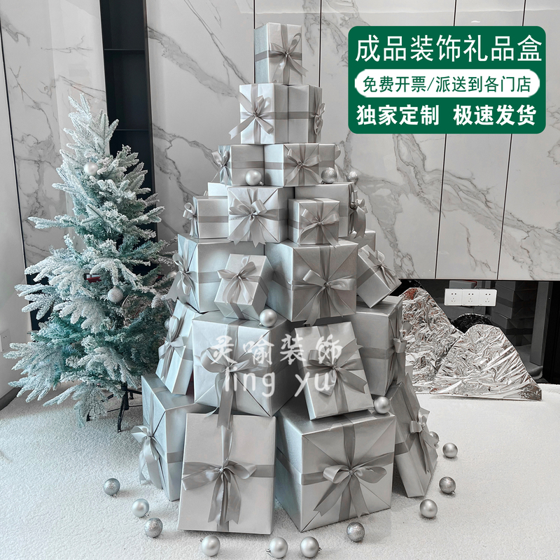 Silver Christmas Tree Decoration Gift Box, Display Props for Photography, Window Display, Festive Finished Product Packaging Box