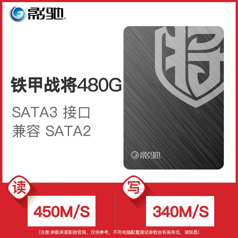 yingchi tiejia battle will 240g solid state hard disk ssd desktop note nvme. 2 solid state hard disk 120g