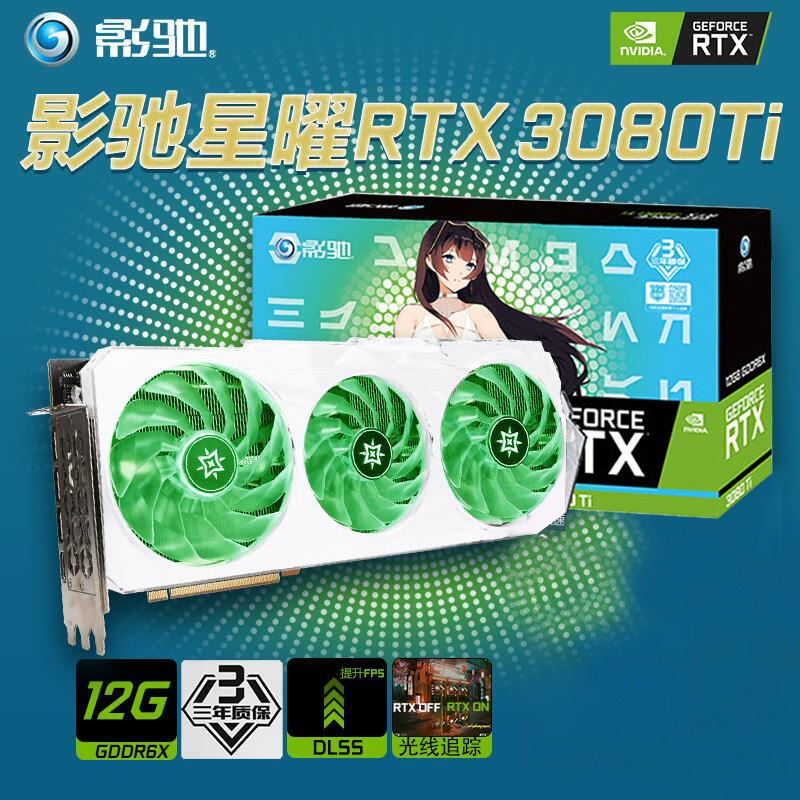 Indra RTX3090 Hall of Fame 24G High-End Desktop Computer Indie Esports Gaming Graphics Card RTX3080Ti