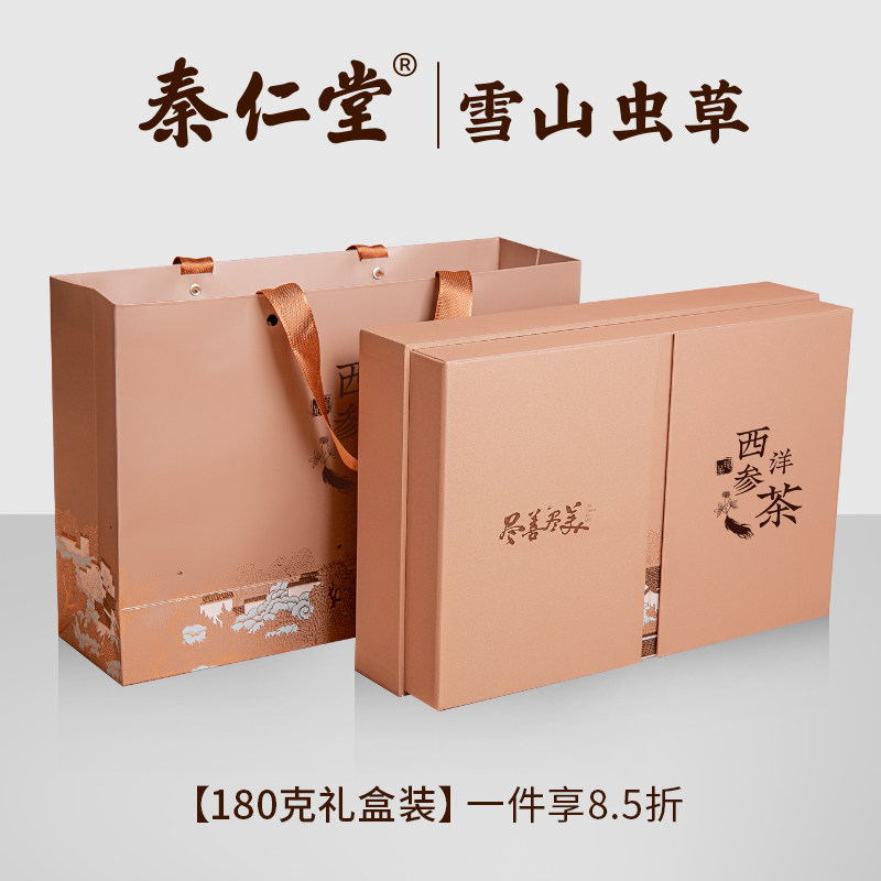 Qin Ren Tang American Ginseng Gift Boxed Slice Special Grade Non 180 grams of Citi Ginseng New Year Goods Elder Gifts High Grade
