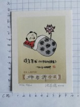 Zhang Jiarui Book Ticket- - - - Hua Junwu autographed 13