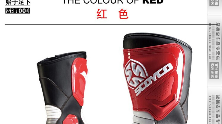 Boots moto SCOYCO MBT004 - Ref 1390927 Image 8