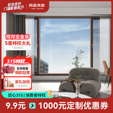 Оконные системы 尚品本色系统门窗定制断桥铝门窗系统窗高端阳台窗卫士95双内开窗 Spbs