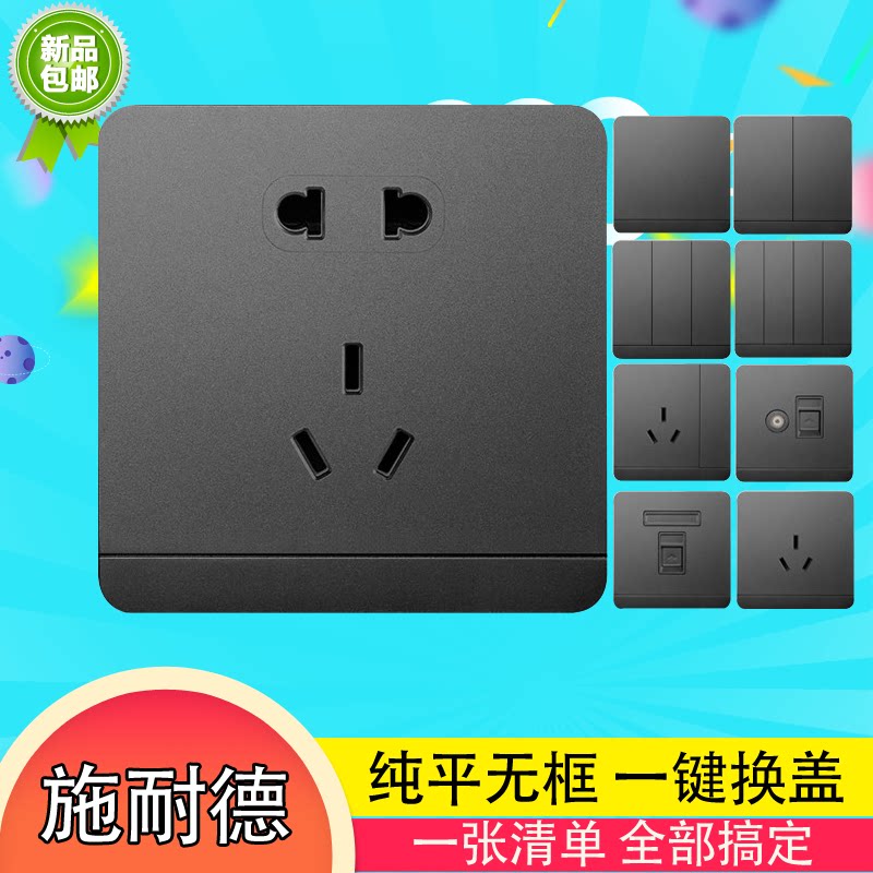 Schneider deduces deep space gray black switch socket panel 16A three - hole USB two or three - hole double control