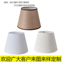 Table lamp lampshade housing cover cloth art round linen lamp shade anti-stab eye wall lamp floor lamp pendant lamp fitting