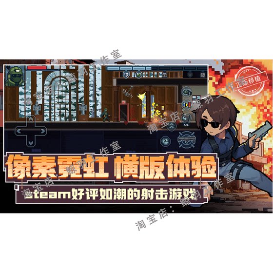 Doorkickers: Action Squad Chinese Version Horizontal Shooting Game for Android