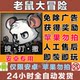 Mouse Simulator Mouse Adventure Ad-Free Survival Simulation Management Android Mobile and Tablet Game
