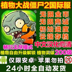 Plants Vs. Zombies 2 Chinese Version Hd Unlimited In-App Purchases Gold Coins and Diamonds Single Player Game Pvz2 International