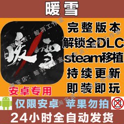 Warm Snow Chinese Full Version All Dlcs Android Only Dark Fantasy Action Roguelike Game Android Only